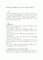 발달장애 원인과 장애예방을 위한 조기교육의 역할에 대해 설명하시오 2페이지