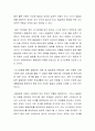 발달장애 원인과 장애예방을 위한 조기교육의 역할에 대해 설명하시오 3페이지