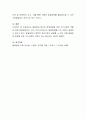 발달장애 원인과 장애예방을 위한 조기교육의 역할에 대해 설명하시오 4페이지