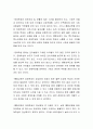 장애아동을 위한 통합교육의 필요성에 대해 토의해 봅시다 3페이지