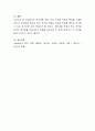 취약계층 학생, 학교 부적응 학생의 특징을 기술하시오 4페이지