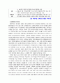 [2022 유아교육기관운영관리] (1) 유치원 설립과정에 대해 설립계획, 설립절차, 설립 시 유의사항을 포함하여 구체적으로 기술하시오. (2) 유아교육기관 조직문화의 특성과 원장 리더십의 중요성에 대해 기술하시오. (3) 유치원과 어린이집 교직원의 유형과 자격기준에 대해 공통점과 차이점을 비교하여 설명하시오 10페이지