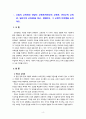 [2022 인간과교육][출처표기] 1. 주입식 교육관과 성장식 교육관(자연주의 교육관, 진보주의 교육관, 실존주의 교육관)을 비교·설명하고, 그 교육적 시사점을 논하시오. 2. 매슬로우(Maslow)의 욕구위계이론에 대해 설명하고, 그 교육적 시사점을 논하시오. 4페이지