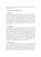 [2022 인간과교육][출처표기] 1. 주입식 교육관과 성장식 교육관(자연주의 교육관, 진보주의 교육관, 실존주의 교육관)을 비교·설명하고, 그 교육적 시사점을 논하시오. 2. 매슬로우(Maslow)의 욕구위계이론에 대해 설명하고, 그 교육적 시사점을 논하시오. 8페이지