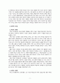 [2022 인간과교육][출처표기] 1. 주입식 교육관과 성장식 교육관(자연주의 교육관, 진보주의 교육관, 실존주의 교육관)을 비교·설명하고, 그 교육적 시사점을 논하시오. 2. 매슬로우(Maslow)의 욕구위계이론에 대해 설명하고, 그 교육적 시사점을 논하시오. 9페이지