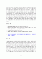 [2022 인간과교육][출처표기] 1. 주입식 교육관과 성장식 교육관(자연주의 교육관, 진보주의 교육관, 실존주의 교육관)을 비교·설명하고, 그 교육적 시사점을 논하시오. 2. 매슬로우(Maslow)의 욕구위계이론에 대해 설명하고, 그 교육적 시사점을 논하시오. 11페이지