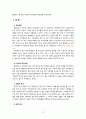 [2022 인간과교육][출처표기] 1. 주입식 교육관과 성장식 교육관(자연주의 교육관, 진보주의 교육관, 실존주의 교육관)을 비교·설명하고, 그 교육적 시사점을 논하시오. 2. 매슬로우(Maslow)의 욕구위계이론에 대해 설명하고, 그 교육적 시사점을 논하시오. 12페이지