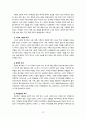 [2022 인간과교육][출처표기] 1. 주입식 교육관과 성장식 교육관(자연주의 교육관, 진보주의 교육관, 실존주의 교육관)을 비교·설명하고, 그 교육적 시사점을 논하시오. 2. 매슬로우(Maslow)의 욕구위계이론에 대해 설명하고, 그 교육적 시사점을 논하시오. 13페이지