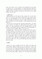 [2022 인간과교육][출처표기] 1. 주입식 교육관과 성장식 교육관(자연주의 교육관, 진보주의 교육관, 실존주의 교육관)을 비교·설명하고, 그 교육적 시사점을 논하시오. 2. 매슬로우(Maslow)의 욕구위계이론에 대해 설명하고, 그 교육적 시사점을 논하시오. 14페이지