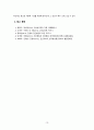 [2022 인간과교육][출처표기] 1. 주입식 교육관과 성장식 교육관(자연주의 교육관, 진보주의 교육관, 실존주의 교육관)을 비교·설명하고, 그 교육적 시사점을 논하시오. 2. 매슬로우(Maslow)의 욕구위계이론에 대해 설명하고, 그 교육적 시사점을 논하시오. 15페이지
