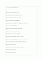 서브원 면접기출질문  + 면접대비자료 3페이지