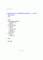 [인간과교육 2022] 1. 주입식 교육관과 성장식 교육관(자연주의 교육관, 진보주의 교육관, 실존주의 교육관)을 비교·설명하고, 그 교육적 시사점을 논하시오. 2. 매슬로우(Maslow)의 욕구위계이론에 대해 설명하고, 그 교육적 시사점을 논하시오. 3페이지