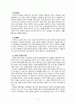 [인간과교육 2022] 1. 주입식 교육관과 성장식 교육관(자연주의 교육관, 진보주의 교육관, 실존주의 교육관)을 비교·설명하고, 그 교육적 시사점을 논하시오. 2. 매슬로우(Maslow)의 욕구위계이론에 대해 설명하고, 그 교육적 시사점을 논하시오. 6페이지