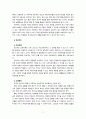 [인간과교육 2022] 1. 주입식 교육관과 성장식 교육관(자연주의 교육관, 진보주의 교육관, 실존주의 교육관)을 비교·설명하고, 그 교육적 시사점을 논하시오. 2. 매슬로우(Maslow)의 욕구위계이론에 대해 설명하고, 그 교육적 시사점을 논하시오. 7페이지