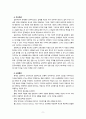 [인간과교육 2022] 1. 주입식 교육관과 성장식 교육관(자연주의 교육관, 진보주의 교육관, 실존주의 교육관)을 비교·설명하고, 그 교육적 시사점을 논하시오. 2. 매슬로우(Maslow)의 욕구위계이론에 대해 설명하고, 그 교육적 시사점을 논하시오. 9페이지