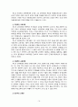 [인간과교육 2022] 1. 주입식 교육관과 성장식 교육관(자연주의 교육관, 진보주의 교육관, 실존주의 교육관)을 비교·설명하고, 그 교육적 시사점을 논하시오. 2. 매슬로우(Maslow)의 욕구위계이론에 대해 설명하고, 그 교육적 시사점을 논하시오. 14페이지