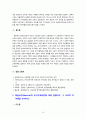 [인간과교육 2022] 1. 주입식 교육관과 성장식 교육관(자연주의 교육관, 진보주의 교육관, 실존주의 교육관)을 비교·설명하고, 그 교육적 시사점을 논하시오. 2. 매슬로우(Maslow)의 욕구위계이론에 대해 설명하고, 그 교육적 시사점을 논하시오. 16페이지