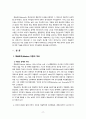 [인간과교육 2022] 1. 주입식 교육관과 성장식 교육관(자연주의 교육관, 진보주의 교육관, 실존주의 교육관)을 비교·설명하고, 그 교육적 시사점을 논하시오. 2. 매슬로우(Maslow)의 욕구위계이론에 대해 설명하고, 그 교육적 시사점을 논하시오. 17페이지