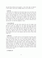 [인간과교육 2022] 1. 주입식 교육관과 성장식 교육관(자연주의 교육관, 진보주의 교육관, 실존주의 교육관)을 비교·설명하고, 그 교육적 시사점을 논하시오. 2. 매슬로우(Maslow)의 욕구위계이론에 대해 설명하고, 그 교육적 시사점을 논하시오. 19페이지