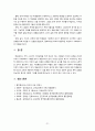 [인간과교육 2022] 1. 주입식 교육관과 성장식 교육관(자연주의 교육관, 진보주의 교육관, 실존주의 교육관)을 비교·설명하고, 그 교육적 시사점을 논하시오. 2. 매슬로우(Maslow)의 욕구위계이론에 대해 설명하고, 그 교육적 시사점을 논하시오. 21페이지