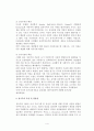 성숙주의 이론, 정신분석이론, 행동주의 이론, 인지이론 중 하나의 이론을 정해 그 특성을 정리하고 자신의 생각과 비교하여 설명 4페이지
