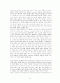 성숙주의 이론, 정신분석이론, 행동주의 이론, 인지이론 중 하나의 이론을 정해 그 특성을 정리하고 자신의 생각과 비교하여 설명 5페이지