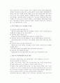성숙주의 이론, 정신분석이론, 행동주의 이론, 인지이론 중 하나의 이론을 정해 그 특성을 정리하고 자신의 생각과 비교하여 설명 6페이지
