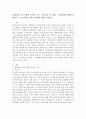 (영유아프로그램개발과평가, 공통) 몬테소리 프로그램의 이론적 기초, 교육목표 및 원리, 교육과정에 대해 설명하고, 프로그램의 강점과 약점에 관해 논하시오. 2페이지