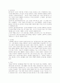 (영유아프로그램개발과평가, 공통) 몬테소리 프로그램의 이론적 기초, 교육목표 및 원리, 교육과정에 대해 설명하고, 프로그램의 강점과 약점에 관해 논하시오. 3페이지