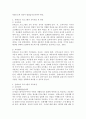 (영유아프로그램개발과평가, 공통) 몬테소리 프로그램의 이론적 기초, 교육목표 및 원리, 교육과정에 대해 설명하고, 프로그램의 강점과 약점에 관해 논하시오. 4페이지