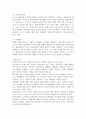 (영유아프로그램개발과평가, 공통) 몬테소리 프로그램의 이론적 기초, 교육목표 및 원리, 교육과정에 대해 설명하고, 프로그램의 강점과 약점에 관해 논하시오. 6페이지