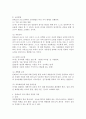 (영유아프로그램개발과평가, 공통) 몬테소리 프로그램의 이론적 기초, 교육목표 및 원리, 교육과정에 대해 설명하고, 프로그램의 강점과 약점에 관해 논하시오. 7페이지