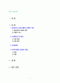 [2022 영유아프로그램개발과평가] 몬테소리 프로그램의 이론적 기초, 교육목표 및 원리, 교육과정에 대해 설명하고, 프로그램의 강점과 약점에 관해 논하시오 2페이지