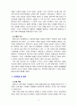 [2022 영유아프로그램개발과평가] 몬테소리 프로그램의 이론적 기초, 교육목표 및 원리, 교육과정에 대해 설명하고, 프로그램의 강점과 약점에 관해 논하시오 4페이지