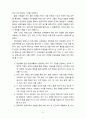 [2022 영유아프로그램개발과평가] 몬테소리 프로그램의 이론적 기초, 교육목표 및 원리, 교육과정에 대해 설명하고, 프로그램의 강점과 약점에 관해 논하시오 5페이지