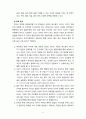 [2022 영유아프로그램개발과평가] 몬테소리 프로그램의 이론적 기초, 교육목표 및 원리, 교육과정에 대해 설명하고, 프로그램의 강점과 약점에 관해 논하시오 6페이지