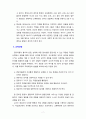 [2022 영유아프로그램개발과평가] 몬테소리 프로그램의 이론적 기초, 교육목표 및 원리, 교육과정에 대해 설명하고, 프로그램의 강점과 약점에 관해 논하시오 7페이지
