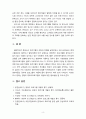 [2022 영유아프로그램개발과평가] 몬테소리 프로그램의 이론적 기초, 교육목표 및 원리, 교육과정에 대해 설명하고, 프로그램의 강점과 약점에 관해 논하시오 9페이지