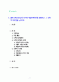 [2022 교육심리학] 1. 콜버그(Kohlberg)의 도덕성 발달단계이론을 설명하고, 그 교육적 시사점을 논하시오. 2. 에릭슨(Erikson)의 성격발달단계이론에 대해 설명하고, 그 교육적 시사점을 논하시오. 2페이지
