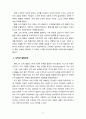 [2022 교육심리학] 1. 콜버그(Kohlberg)의 도덕성 발달단계이론을 설명하고, 그 교육적 시사점을 논하시오. 2. 에릭슨(Erikson)의 성격발달단계이론에 대해 설명하고, 그 교육적 시사점을 논하시오. 5페이지