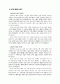 [2022 교육심리학] 1. 콜버그(Kohlberg)의 도덕성 발달단계이론을 설명하고, 그 교육적 시사점을 논하시오. 2. 에릭슨(Erikson)의 성격발달단계이론에 대해 설명하고, 그 교육적 시사점을 논하시오. 6페이지