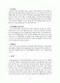 [2022 교육심리학] 1. 콜버그(Kohlberg)의 도덕성 발달단계이론을 설명하고, 그 교육적 시사점을 논하시오. 2. 에릭슨(Erikson)의 성격발달단계이론에 대해 설명하고, 그 교육적 시사점을 논하시오. 8페이지