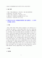 [2022 교육심리학] 1. 콜버그(Kohlberg)의 도덕성 발달단계이론을 설명하고, 그 교육적 시사점을 논하시오. 2. 에릭슨(Erikson)의 성격발달단계이론에 대해 설명하고, 그 교육적 시사점을 논하시오. 9페이지