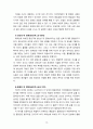 [2022 교육심리학] 1. 콜버그(Kohlberg)의 도덕성 발달단계이론을 설명하고, 그 교육적 시사점을 논하시오. 2. 에릭슨(Erikson)의 성격발달단계이론에 대해 설명하고, 그 교육적 시사점을 논하시오. 13페이지