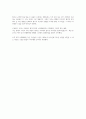 잘됐던 방법부터 버려라 3페이지