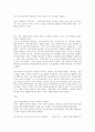 국립발레단  공연 리뷰. 감상문 2페이지