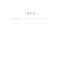 헬스운동 참가자의 운동중독과 신체상과 운동중독의 관계 6페이지