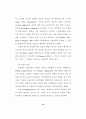 헬스운동 참가자의 운동중독과 신체상과 운동중독의 관계 21페이지