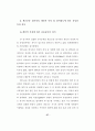 헬스운동 참가자의 운동중독과 신체상과 운동중독의 관계 44페이지