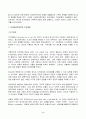 (2022년 2학기 방송통신대 심리학에게묻다 중간과제물)Murray Bowen에 의해 발전된 다세대가족치료 모델은 되물림되는 가족의 문제를 이해하는데 많은 함의를 제공해 준다 이러한 다세대가족치료의 주요개념인 자기분화와 만성불안의 원리 삼각관계 핵가족 정서체계와 가족투사과정 나에게 주는 함의 2페이지